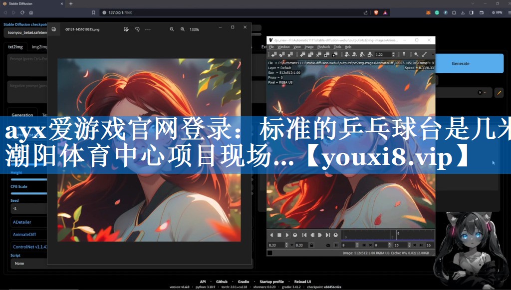 ayx爱游戏官网登录：标准的乒乓球台是几米潮阳体育中心项目现场…