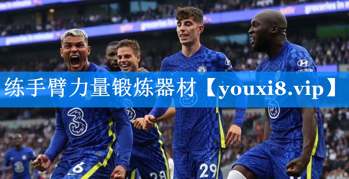 练手臂力量锻炼器材