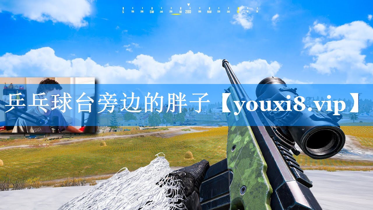 乒乓球台旁边的胖子 乒乓球台旁边的胖子