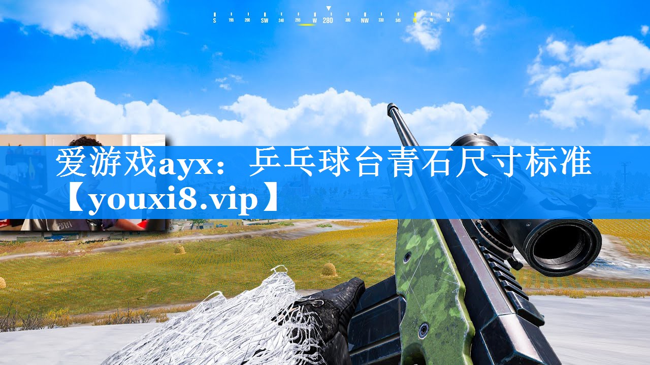 乒乓球台青石尺寸标准 乒乓球台青石尺寸标准
